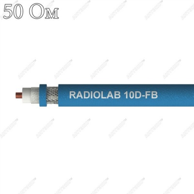Кабель 10D-FB коаксиальный кабель 50 Ом с малыми потерями