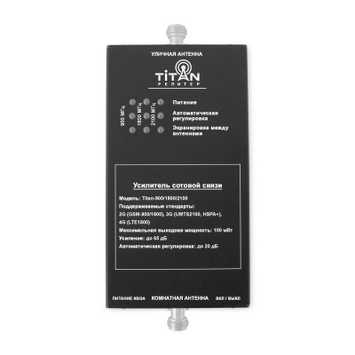 Комплект Titan-900/1800/2100 репитер
