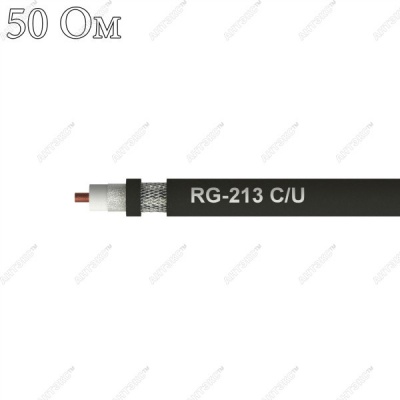 Кабель RG-213C/U (black) PVC